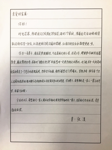 家書(shū)_副本.jpg