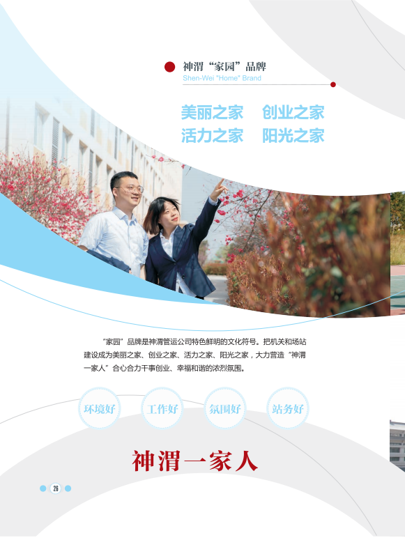 家園品牌1.png