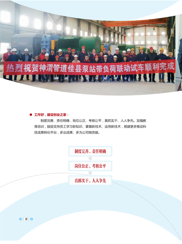 家園品牌3.png