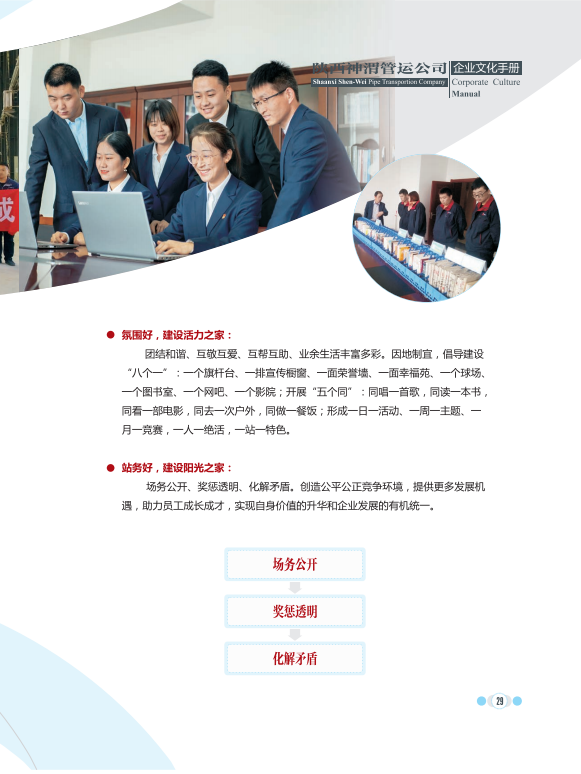 家園品牌4.png