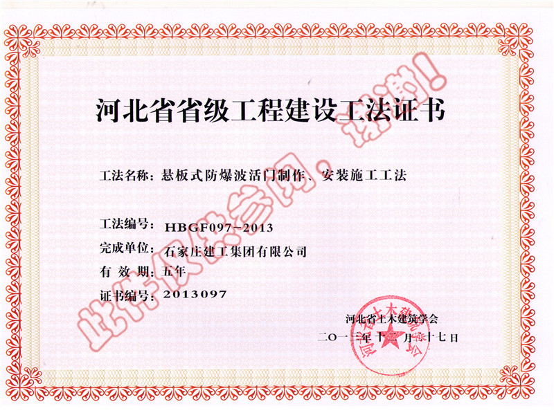 懸板式防爆波活門制作安裝